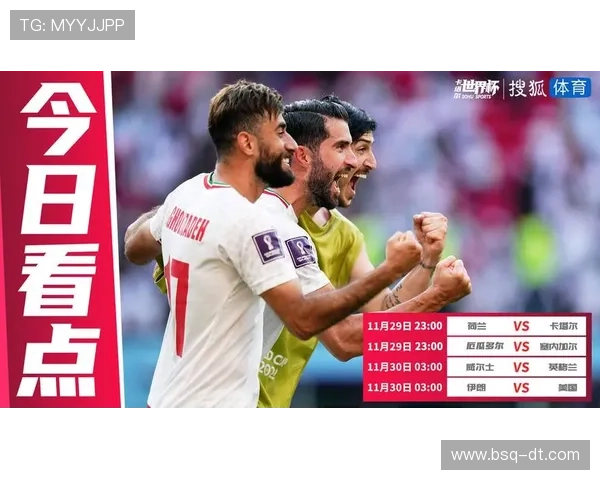 国际足坛风云再起 世界杯预选赛激战正酣 豪门球队争夺出线名额